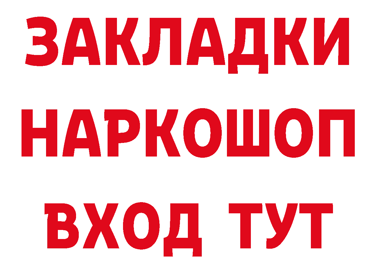 ГАШ убойный ссылка сайты даркнета мега Нарьян-Мар